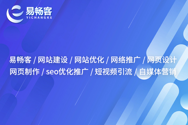 在數字化轉型浪潮中，網站建設運營公司如何助力企業實現線上業務增長？