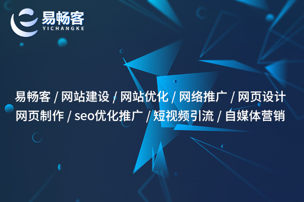 網站建設：打造專業化的網絡平臺